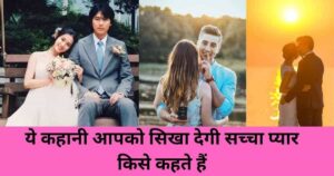 Korean love story in hindi